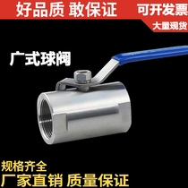 Stainless steel ball valve thread button wide ball valve Q11F-16P G internal thread ball valve DN15 20 25 3240