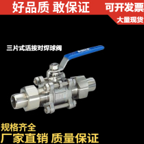 304 stainless steel three-chip Union welded ball valve Q21F-16P 3PC DN15 20 25 6 is divided into 1 inch