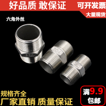 201 304 stainless steel hexagonal wire cast external teeth double wire threaded butt joint water pipe joint 1 inch 2 inch