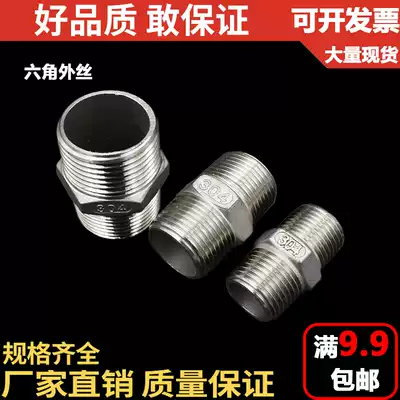 201 304 stainless steel hexagonal wire cast external teeth double double male screw threaded butt water pipe joint 1 inch 2 inch