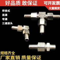 201 304 316 stainless steel straight elbow tee fitting welded joint terminal elbow ф 14
