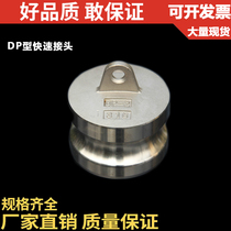 304 stainless steel quick connector DP type industrial use male end cap tanker DN15204 parts