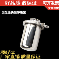 304 316 Stainless Steel Sanitary Breather Air Filter Valve Clamp Type Tank Top Air Card