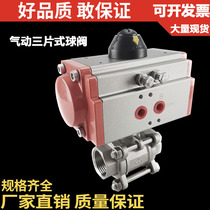 304 stainless steel pneumatic three-piece ball valve Q611F-16P quick cut off valve wire buckle internal thread 4 points 6 points