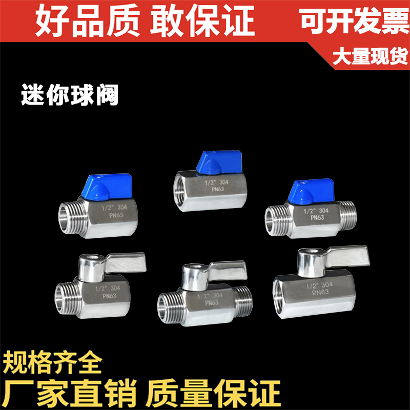 304 stainless steel mini ball valve inside and outside silk double inner wire double outer wire high-pressure mini ball valve 2 points 3 points 1 inch