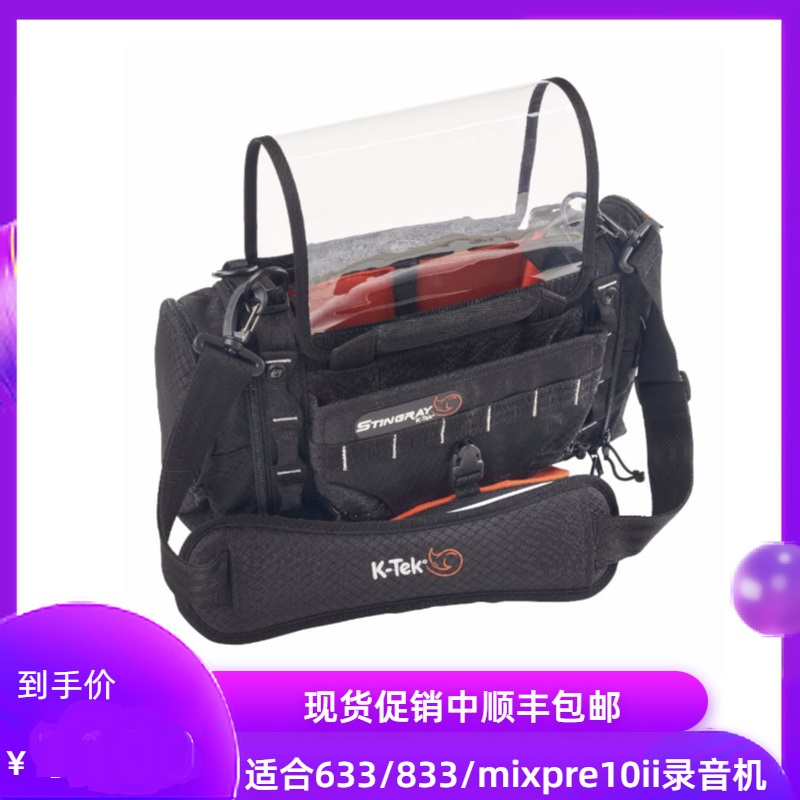 The recorder package is suitable for 833 633 MixPre10ii single - layer package J