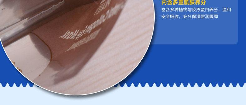 老款眼膜(790)141202_17