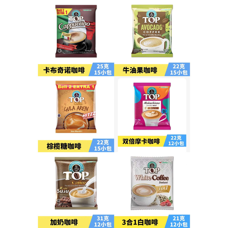 Indonesian Top Coffee Cappuccino Palm Sugar 3-in-1 Instant Coffee Avocado Coffee Office Coffee