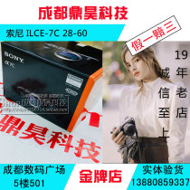 Sony Sony Alpha 7C Sony full frame micro single camera A7C A7M3 A7R3 A7S3