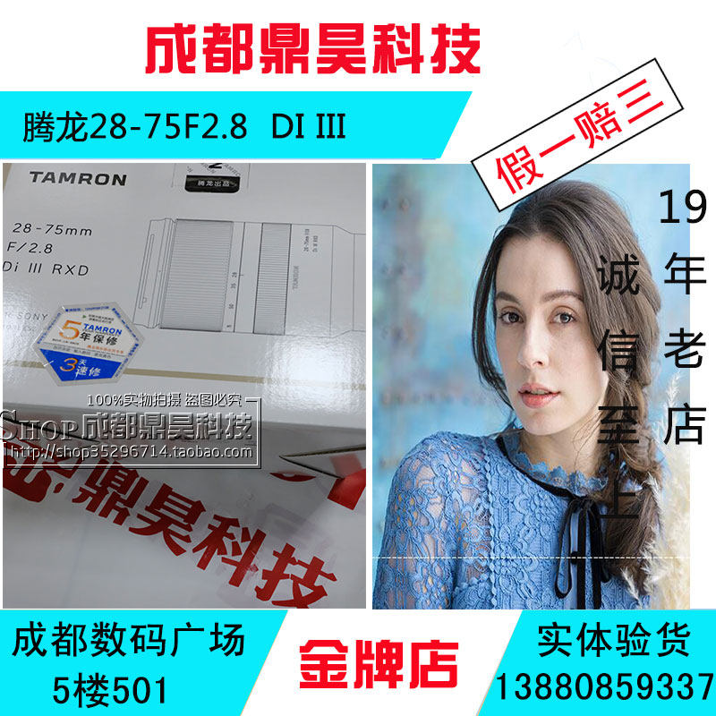 (Spot )Tamron 28-75 mm 2 8 F2 8 Tamron 28-200 Sony E port