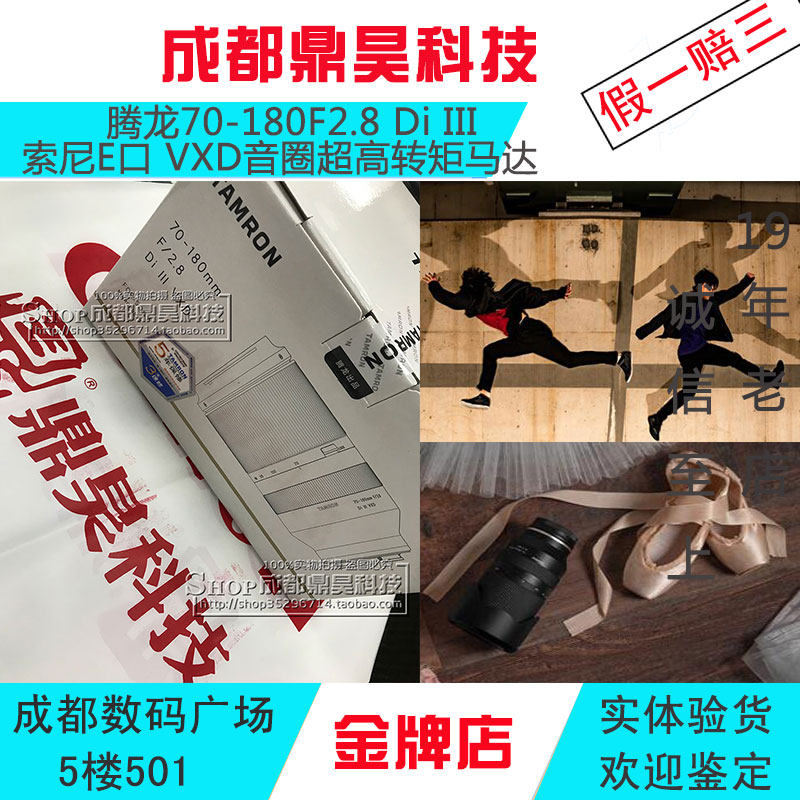 Spot Tengon 70-180mm F 2 8 Di III VXD A056 Tenglong 70-180 New State Row