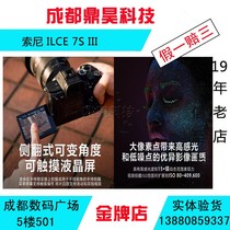 New Sony Sony A7S3 full frame micro single camera A7SM3 single machine National Bank ILCE-7S3