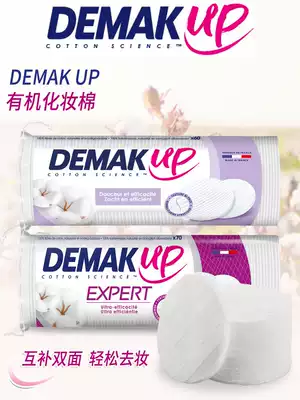 The new version of Italy imported DEMAK UP double-sided natural organic cotton makeup remover cotton light 60 pieces 70 pieces