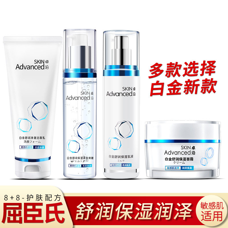 Watsons Skin Advanced Platinum Soothing Water Set Gel Lotion Facial Cleanser for Men and Women