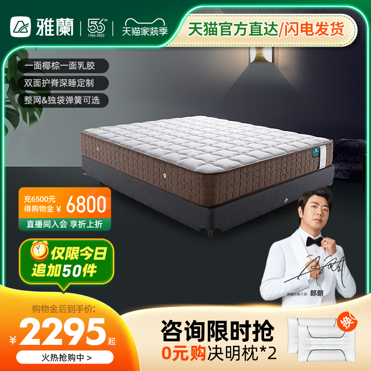 Yalan Natural Coconut Palm Mattress Hard Pad Crest Crest Latex Spring Mattress 1 5m Palm Pad Deep Sleep Plus Hard Plus