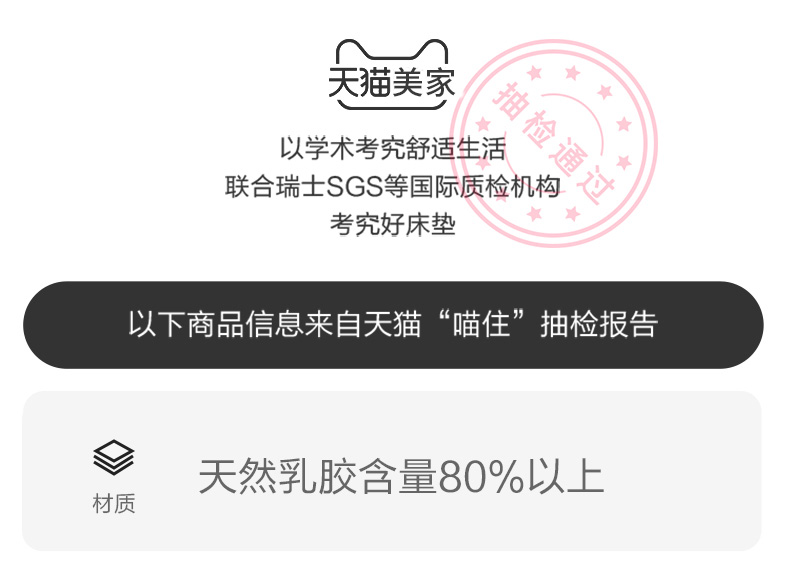 喵住认证 雅兰 深睡尊享版 双面独立弹簧乳胶床垫 1.8*2m 专利科技面料 图2