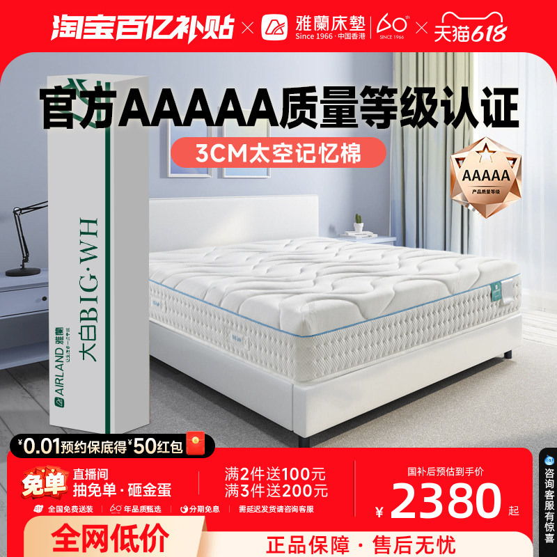Yalan Aaaaa Grade Memory Foam Compressed Mattress with Individual Pocket Springs Simmons 2m X 2m Roll-Packed in Box, Large White