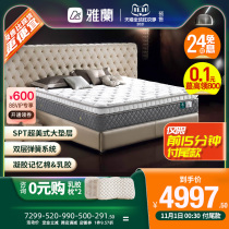 Yalan high-end double spring mattress imported latex pad constant temperature memory cotton Simmons mattress