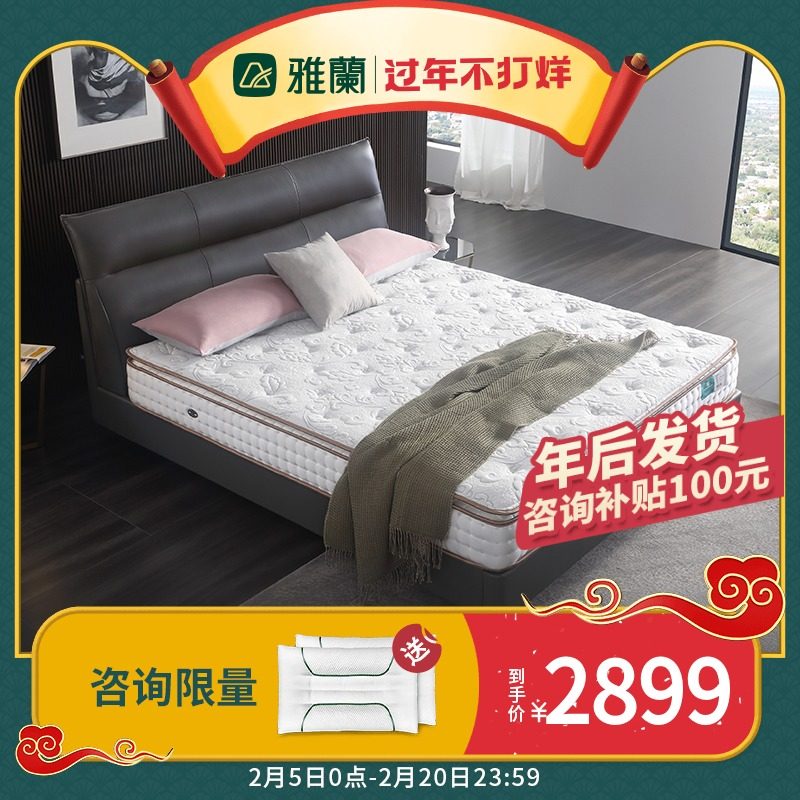 预售 Airland 雅兰 恒爱99 乳胶独立袋弹簧床垫 双重优惠折后￥2899包邮 1.5~1.8米同价
