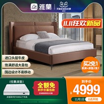 Yalan 2021 new modern simple double master bed minimalist light luxury high-end real leather bed Windsor Castle