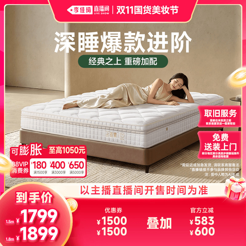 [Li Jiaqi Double 11 Domestic Beauty Festival] Yalan Latex Spring Mattress Deep Sleep Spine Comfort Plus