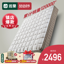 Yalan mattress top ten brand independent spring 1 5 meters Simmons Thai latex mattress soft and hard deep sleep exclusive