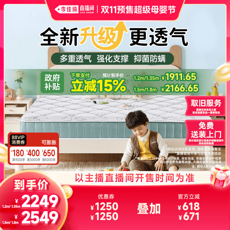 [Add to Cart for October 18Th Li Jiaqi Super Mom & Baby Festival] Yalan Children's Mattress Lan Jingling Upgraded Version