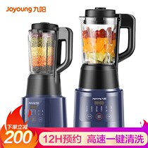 Jiuyang Breaking Wall Machine Multi-Function Cooking Machine Paste Juice Auxiliary Eater L12-Health102