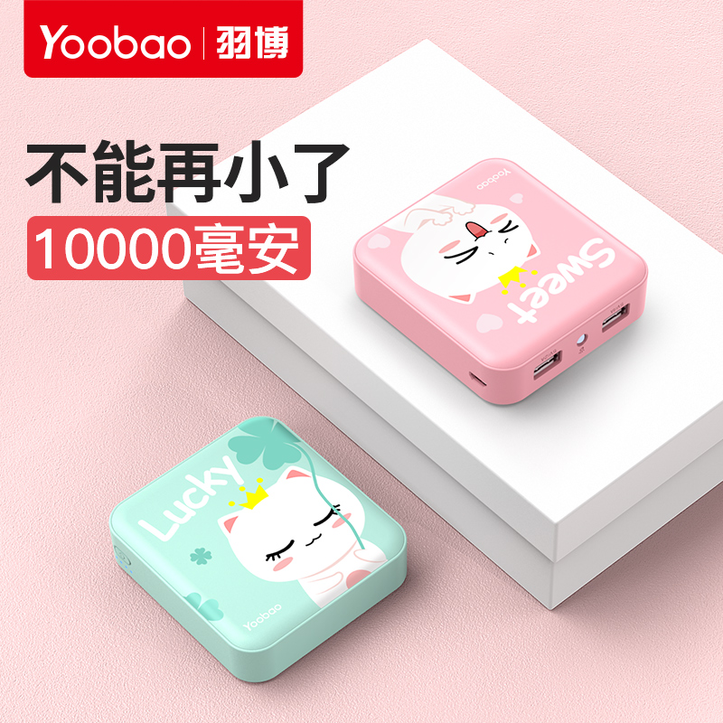 Plume mobile charging 10000 mAh small mini cute moving girl mobile power supply suitable for apple exclusive Huawei oppo Xiaomi vivo Android mobile phone fast charging ultra-thin portable large capacity
