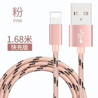 [Pink] (длиной 1,68 метра) [Версия быстрого обновления заряда] [купить один Get Get Mate, в общей сложности два]