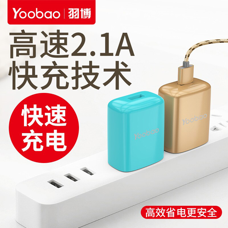 chargeur YOOBAO - Ref 1290995 Image 6