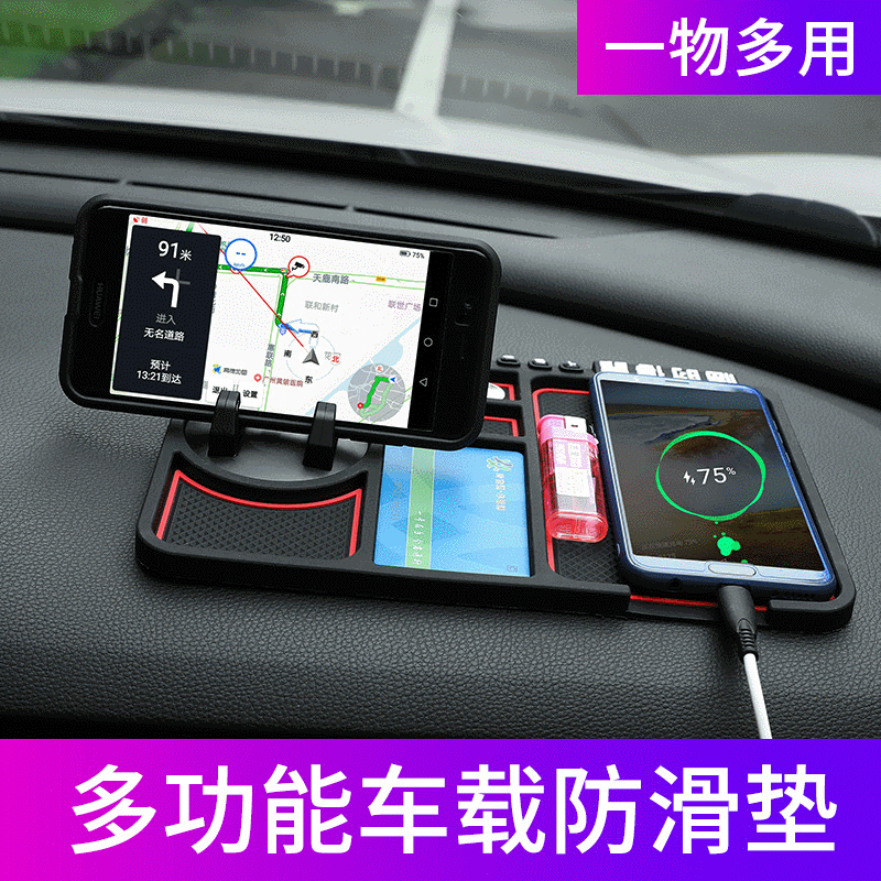 Car mobile phone bracket anti-skid pad multi-function car navigation support frame in-car dashboard mobile phone seat parking sign