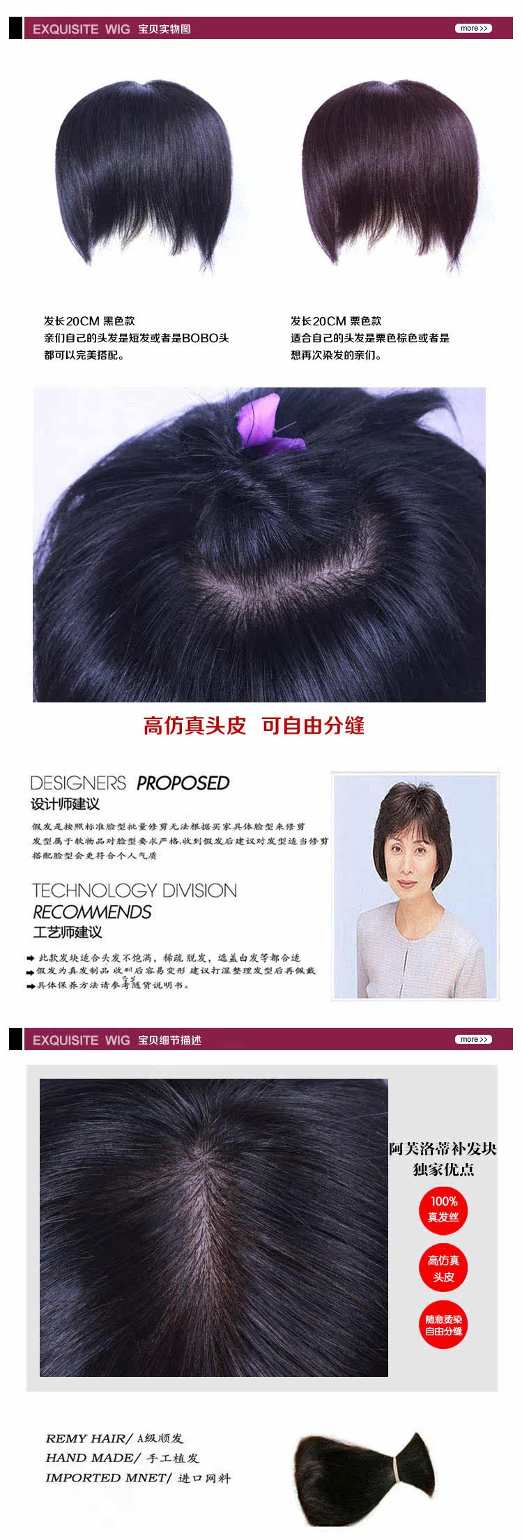 Extension mèches - Ref 216870 Image 14