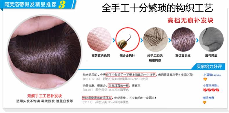 Extension mèches - Ref 225223 Image 12