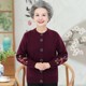 Elderly women's autumn and winter clothes 6070 years old plus velvet thick sweater cardigan grandma wear wool knitted sweater mother coat