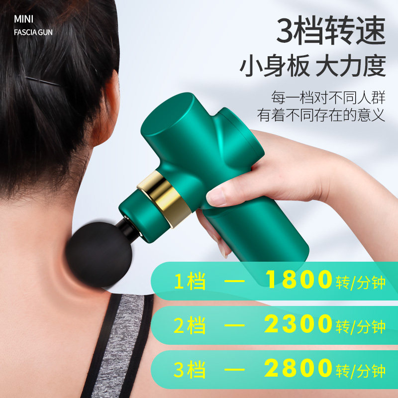Fascia gun muscle deep relaxation device electric massager instrument neck membrane machine multifunctional fitness sports home small