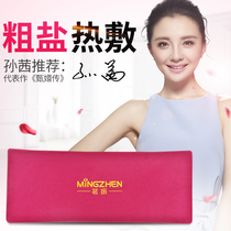 MZ Zhen salt bag coarse salt electric hot compress salt package electric heating large grain sea salt household Wormwood warm Palace physiotherapy bag female