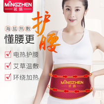 Drinking tea Zhenhai Salt protection belt Warm Palace warm stomach Anti-chill pack Heating Warm Warm With Sea Salt Physiotherapy Agrass Electric Heat Protection Purse