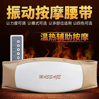 Mingzhen MZ-666F4 heating massage belt electric broken fat massage belt vibration machine electronic slimming belt