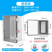 290*190*140 мм прозрачная крышка [Замок прохода]