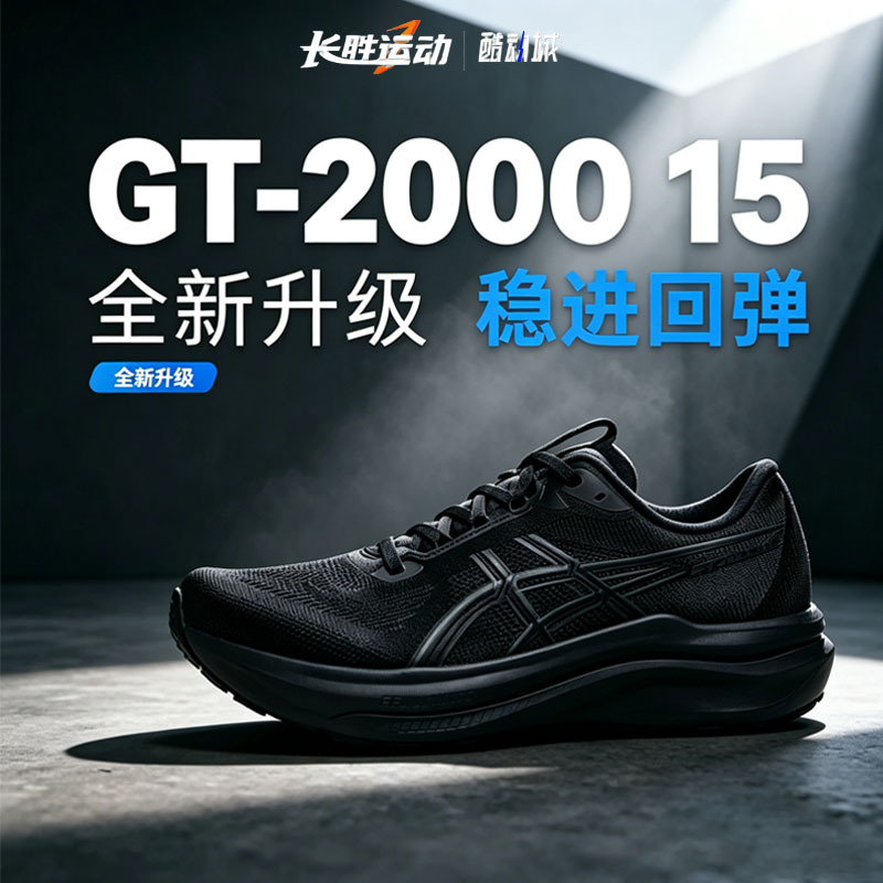 Asics Gt2000 15 Men's Running Shoes Stable Support Light Elastic Breathable Running Shoes Cushioning Sports Shoes