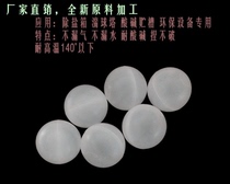 Manufacturer sells PP plastic liquid surface covering ball hollow floating ball environmentally friendly ball filler 20 25 38 50mm sulfuric acid tower