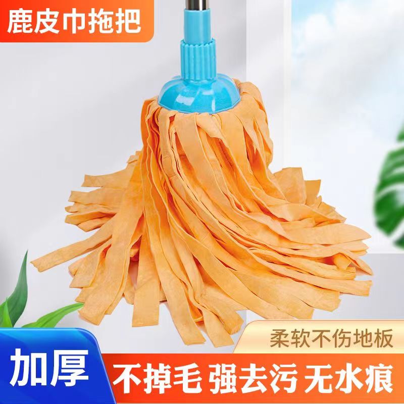 Deerskin Mop Household Chicken Skin Velvet Mop Mop Replacement Head Absorbent Lazy Dry and Wet Dual-Use Traceless One Mop Clean