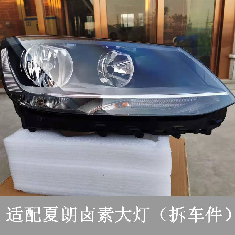 Fit FOSS Charon disassembly Charon headlight assembly Charon halogen living room lights Charon low matching original car living room lights