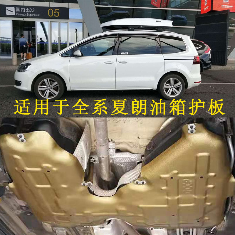 Adaptation Charang tank guard Oil tank armor plate Chassis guard Aluminum magnesium alloy tank protection plate Port City car products
