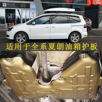 Adaptation Charang tank guard Oil tank armor plate Chassis guard Aluminum magnesium alloy tank protection plate Port City car products