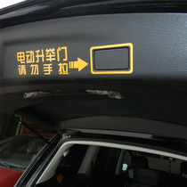 Suitable for Sharon electric tailgate sticker Sharon electric tailgate electric lift door do not pull the sticker tailgate sticker