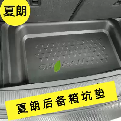 Adapted to Fossiarang trunk pad Sharan rear car pad storage box glove box Sharan pit pad 7 waterproof pads