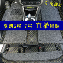 Suitable for Volkswagen Charang foot pad 6 7-seat silk ring foot pad fully surrounded car foot pad Charang trunk pad back pad