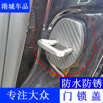 Suitable for Volkswagen Charantuantuyue Tiguan L Tuang X Door lock cover Door lock protection cover Door limiter cover